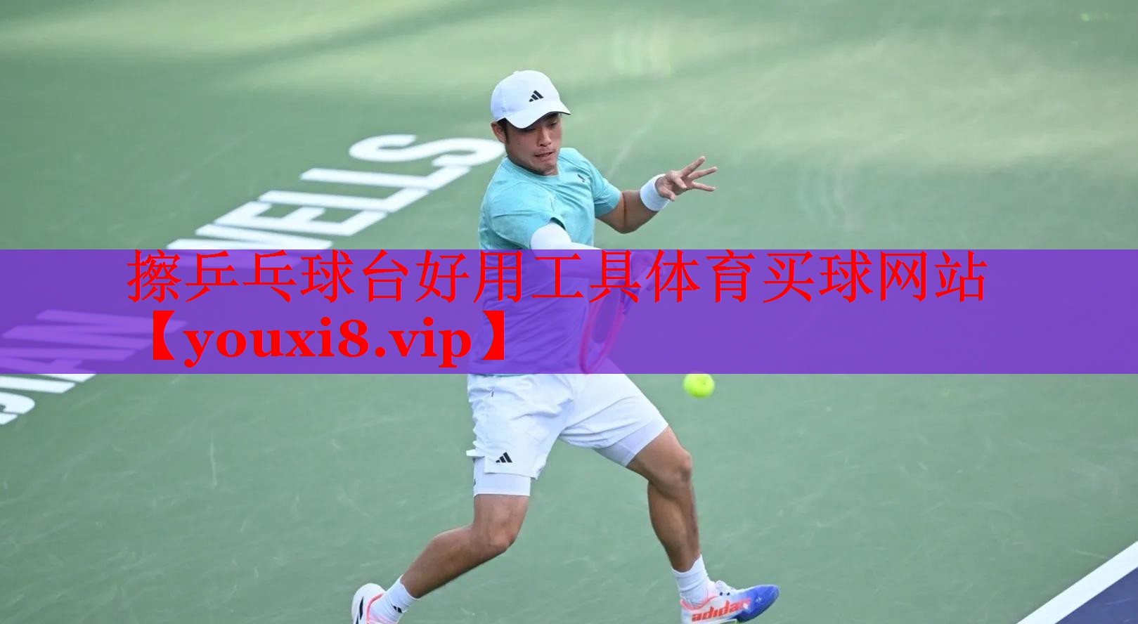 擦乒乓球台好用工具体育买球网站
