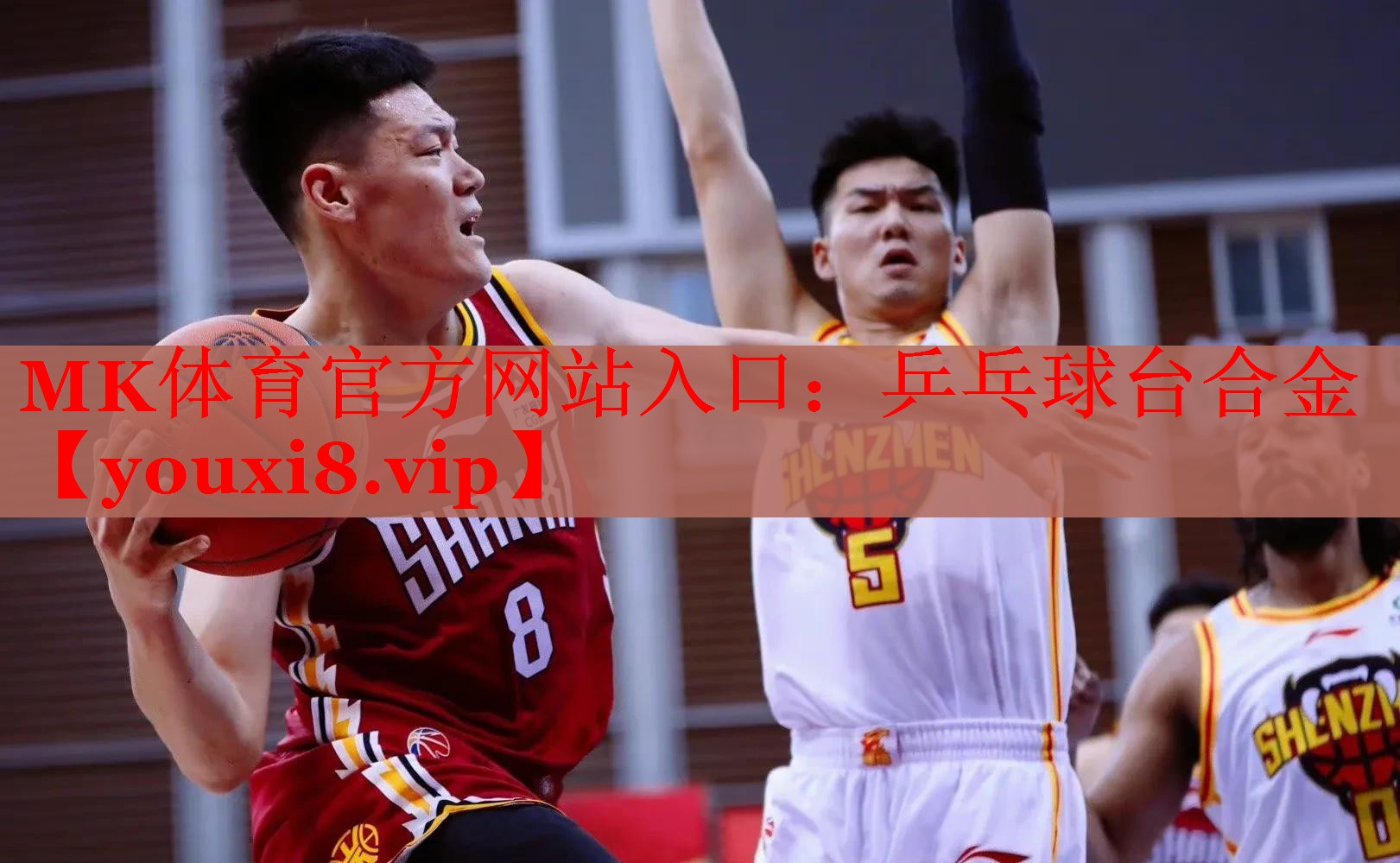 乒乓球台合金