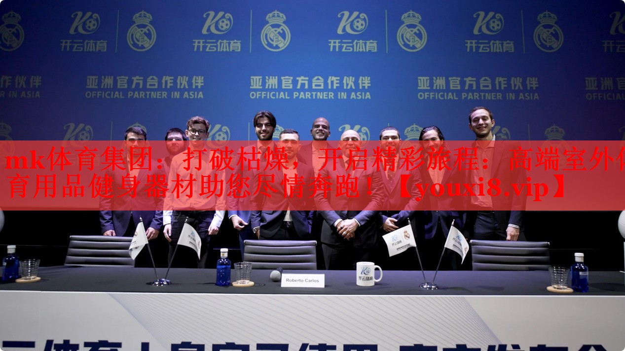 打破枯燥，开启精彩旅程：高端室外体育用品健身器材助您尽情奔跑！